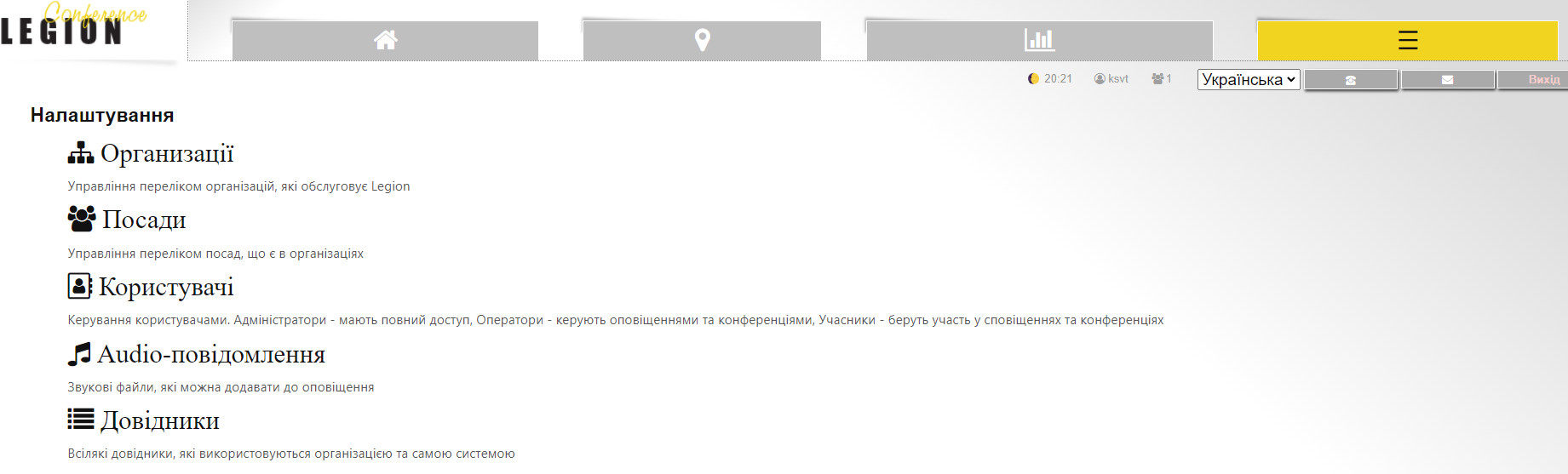 системи оповіщення, технічні вимоги, принципи роботи та впровадження в громадах