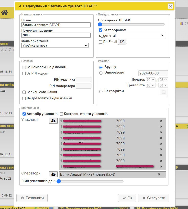 централізоване оповіщення, місцева автоматизована система централізованого оповіщення, МАСЦО, інструкція для місцевої влади