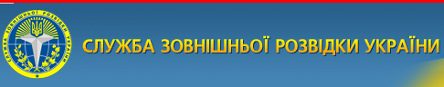 -внешней-разведки_.bmp
